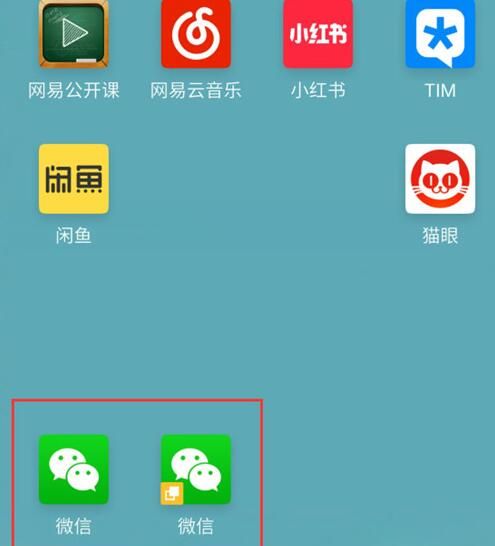 在魅族x8里双开微信的具体操作截图