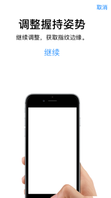 在iPhone中录入指纹的详细步骤截图