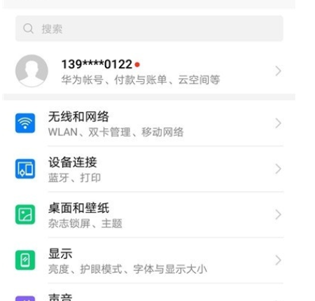 荣耀20s中设置动态壁纸的操作流程截图