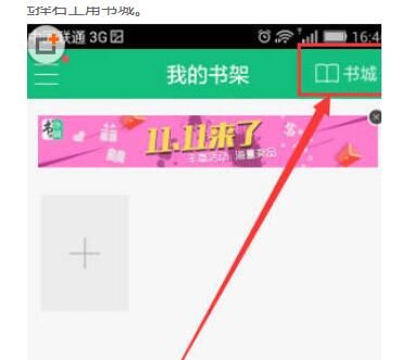 使用书旗小说下载全本小说的详细步骤截图