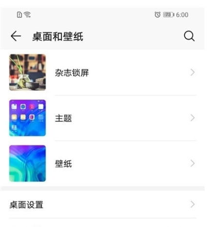 荣耀20s中设置动态壁纸的操作流程截图