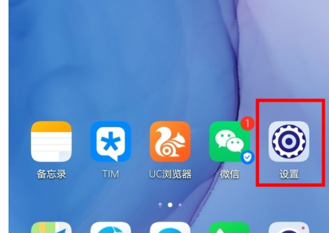 华为mate30pro中关闭桌面图标角标的操作步骤截图