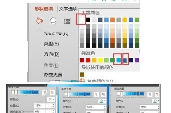 妙用powerpoint制作圆的具体步骤