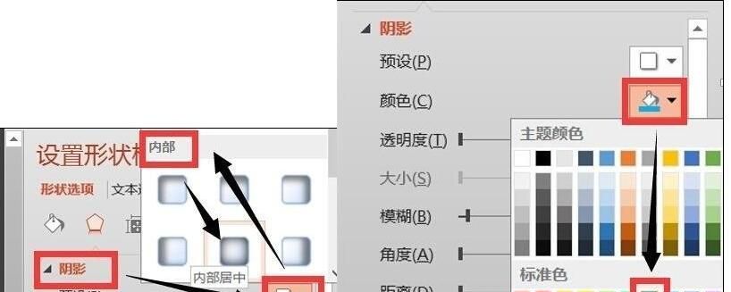 妙用powerpoint制作圆的具体步骤截图