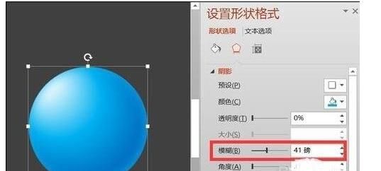 妙用powerpoint制作圆的具体步骤截图