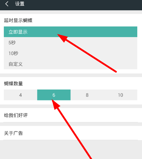 手把手教你学会玩蝴蝶恶作剧的方法截图