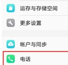 vivoy93s设置电源键挂电话的详细操作教程截图