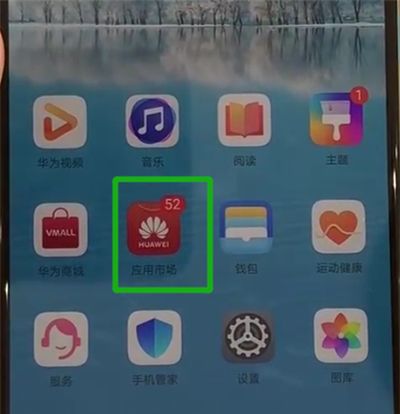 华为p30中更新软件的操作教程截图