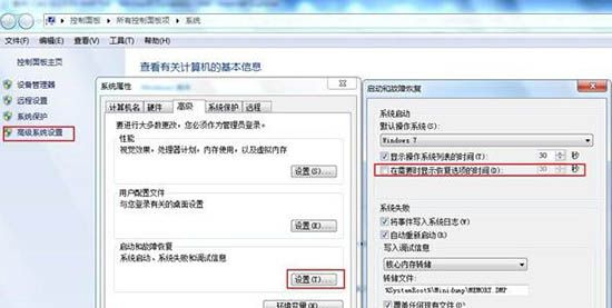 win7系统关掉windows错误恢复界面的具体操作