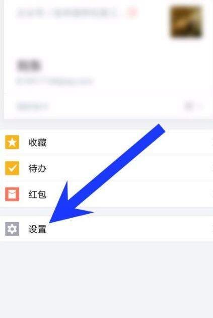 在企业微信中修改界面语言的图文介绍截图