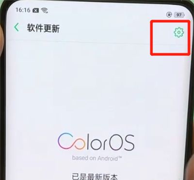 oppofindx关闭系统自动更新的简单操作步骤截图