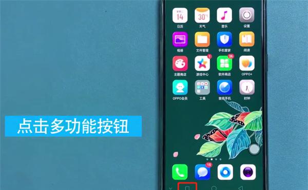 OPPO R15手机发热的处理措施截图