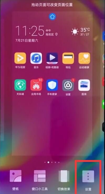 华为nova3e中关闭应用推荐的操作方法截图