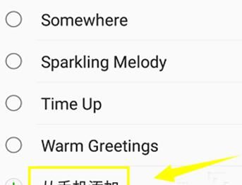 三星s10设置来电铃声的操作流程截图