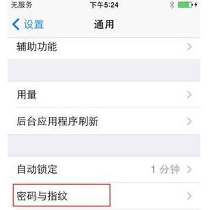 在iPhone xs中设置指纹识别的详细步骤