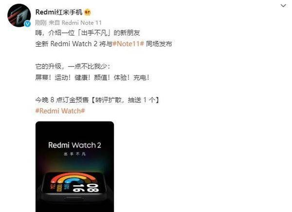 红米watch2上市时间是什么时候?红米watch2上市时间介绍