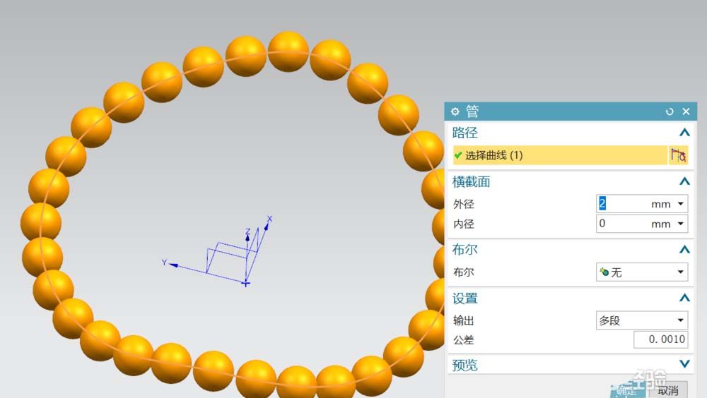 巧用ug设计出一条圆珠手链的图文教程截图