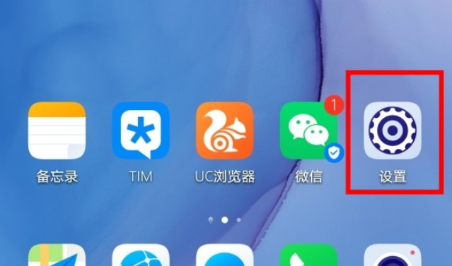 华为mate30pro中关闭应用悬浮窗的详细操作方法截图