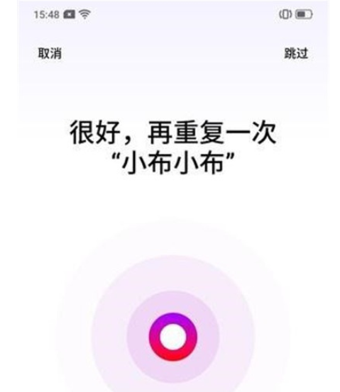 Reno Ace中设置语音助手的简单操作截图