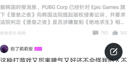 小黑盒APP社区的两种玩法介绍截图