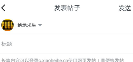 小黑盒APP社区的两种玩法介绍截图