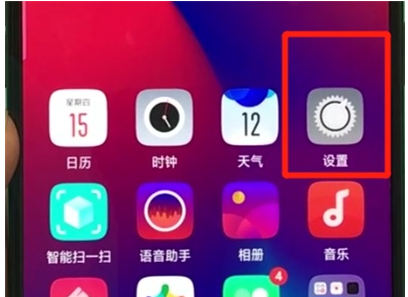 oppor17pro关闭系统自动更新的简单操作步骤截图