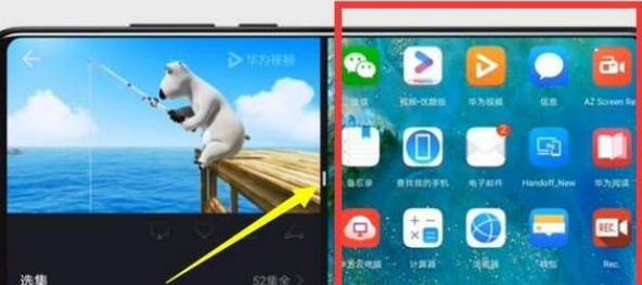 华为p30分屏的操作使用截图