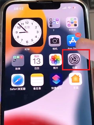 iOS家庭app如何关闭？iOS家庭app关闭方法