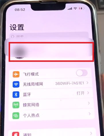 iOS家庭app如何关闭？iOS家庭app关闭方法截图