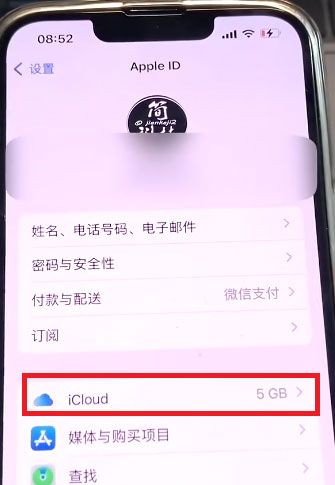 iOS家庭app如何关闭？iOS家庭app关闭方法截图