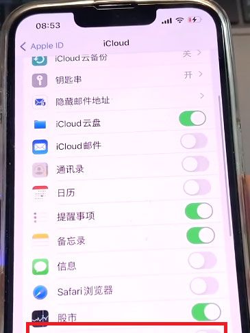 iOS家庭app如何关闭？iOS家庭app关闭方法截图