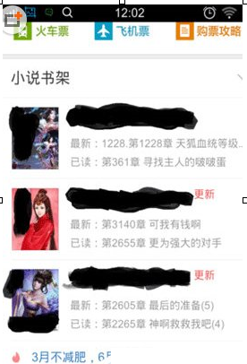 获取百度阅读阅读豆的具体步骤截图