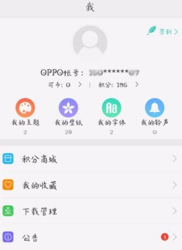 OPPO Reno换壁纸的操作步骤截图