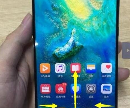 华为p30设置返回键的操作教程截图