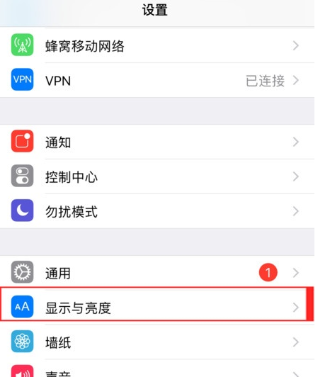 iphone热点不断线使用方法截图