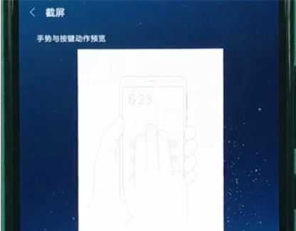 小米cc9截图的操作方法截图