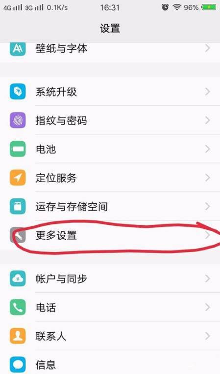 在vivox20中开启开发者选项的具体方法截图