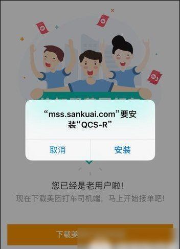 注册美团打车的具体方法截图