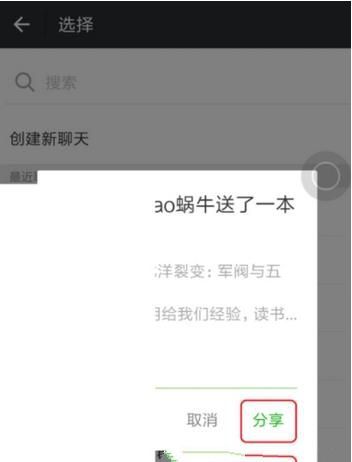 微信读书免费获得书籍的方法介绍截图