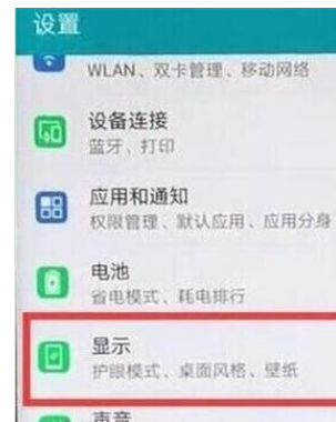 荣耀20s中设置休眠时间的简单操作方法截图