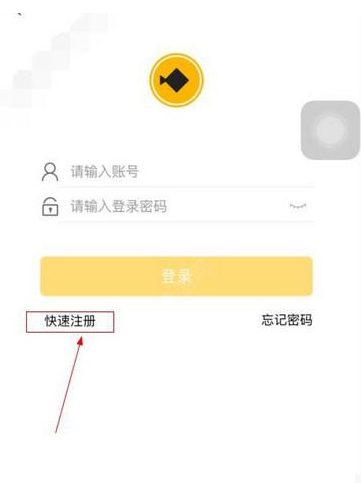 小黑鱼app注册的具体操作步骤