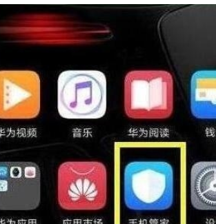 荣耀20s中卸载系统应用的操作教程截图