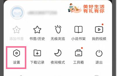 vivo手机怎么关闭热点资讯？vivo手机关闭热点资讯的方法截图