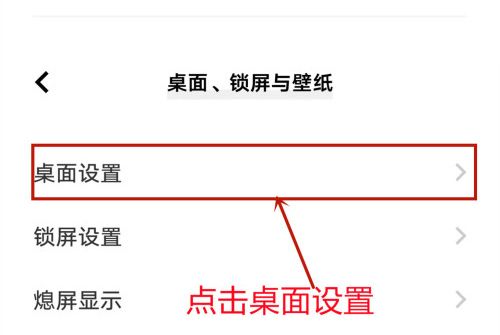 iqoo如何更改微信图标？iqoo更改微信图标方法截图