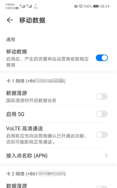 华为mate30pro升级后卡2打开volte选项的操作教程截图