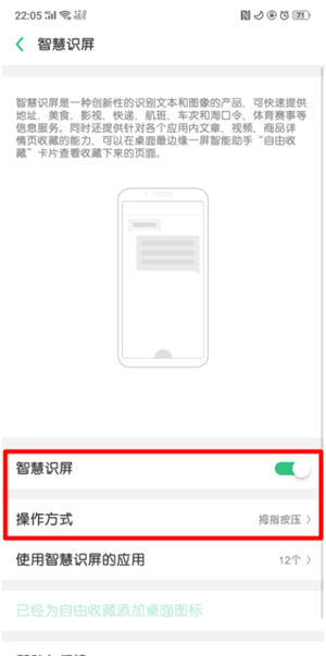 oppor15x里自由收藏功能使用讲解截图