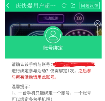 好游快爆中刷爆米花的方法介绍截图