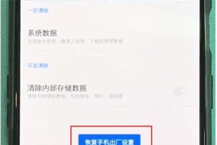 一加7pro中设置恢复出厂的简单操作教程截图