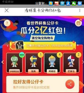 巴拿马公仔卡获取途径的图文介绍