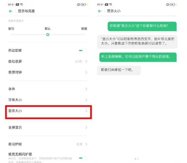 OPPO k5中修改字体大小的操作教程截图